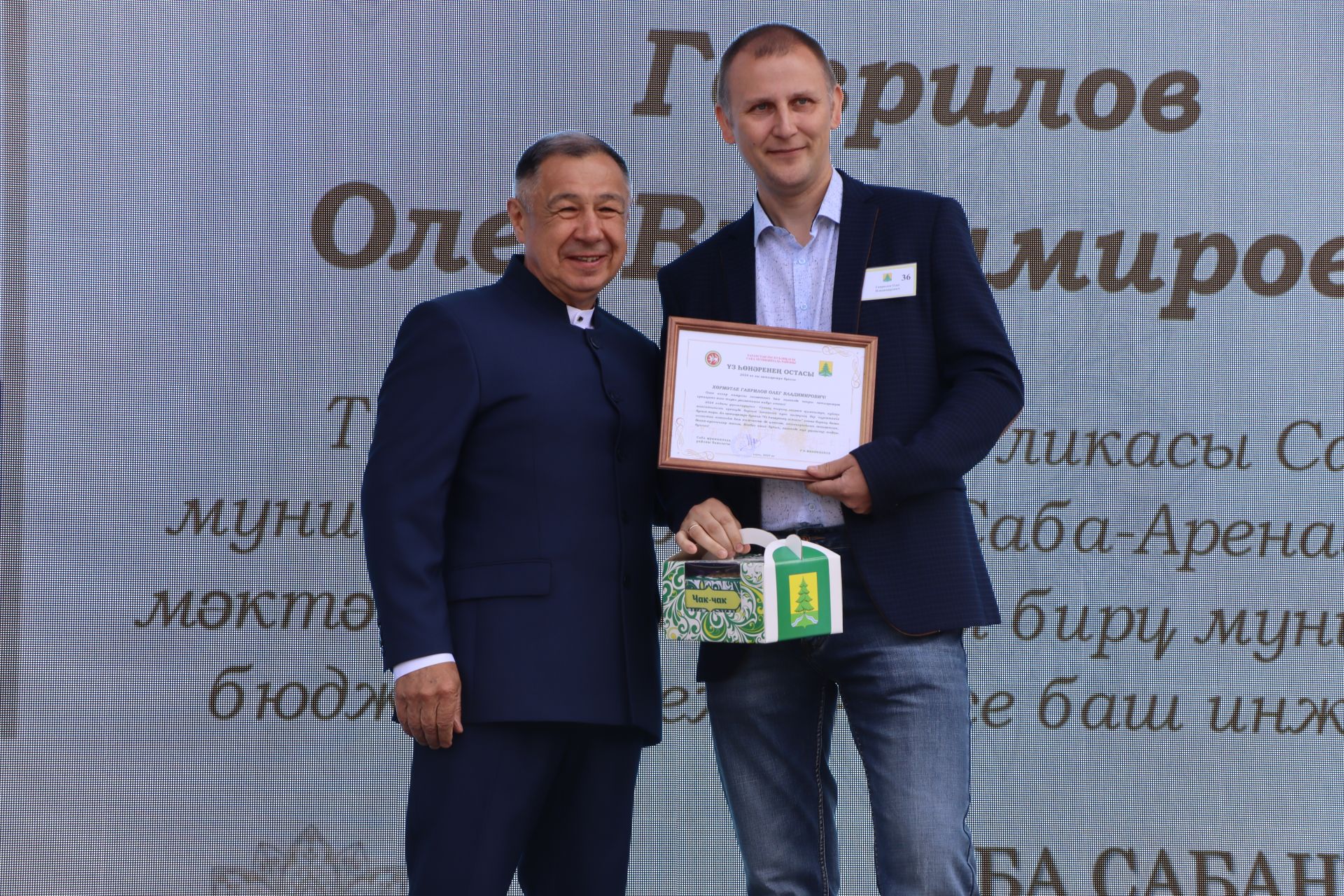 "Сабантуй-2025"