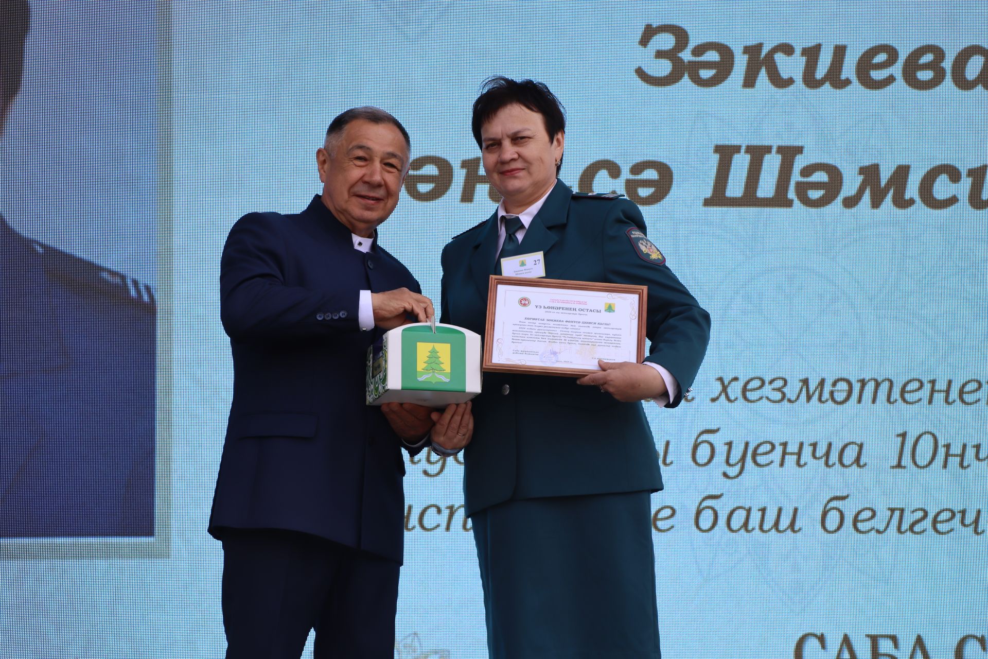 "Сабантуй-2025"