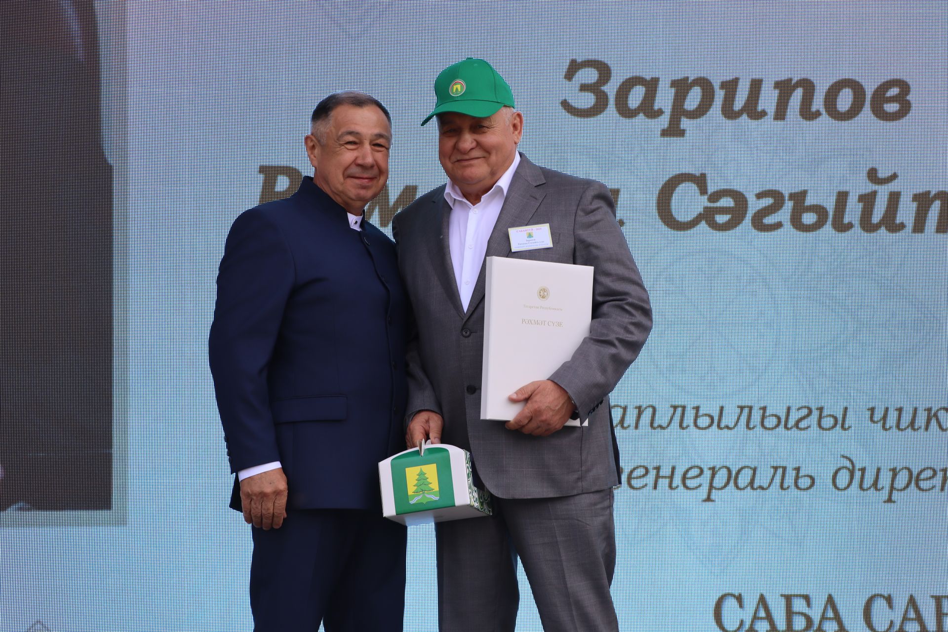 "Сабантуй-2025"