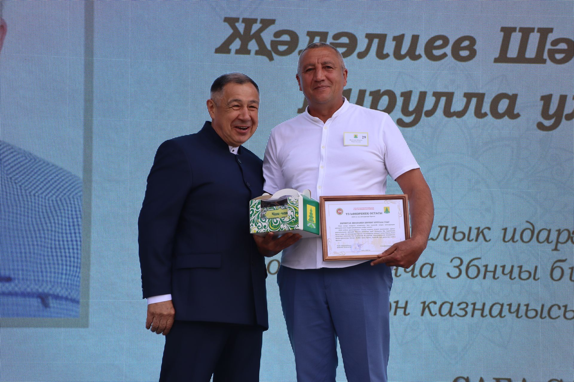 "Сабантуй-2025"