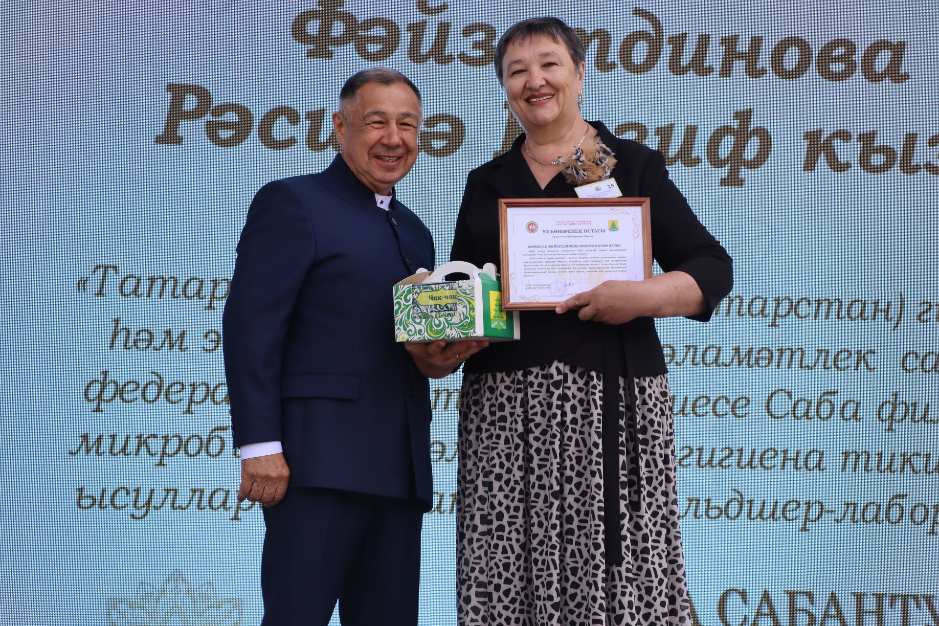 "Сабантуй-2025"