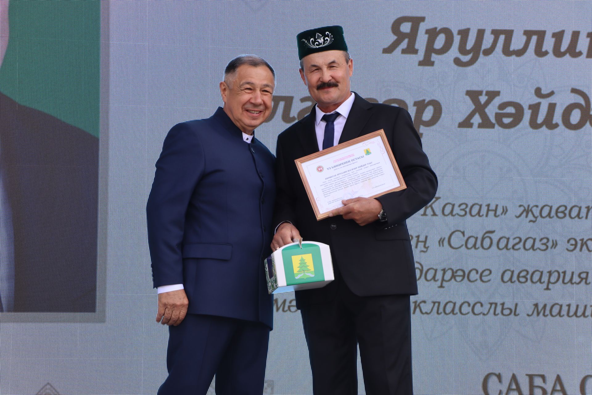 "Сабантуй-2025"