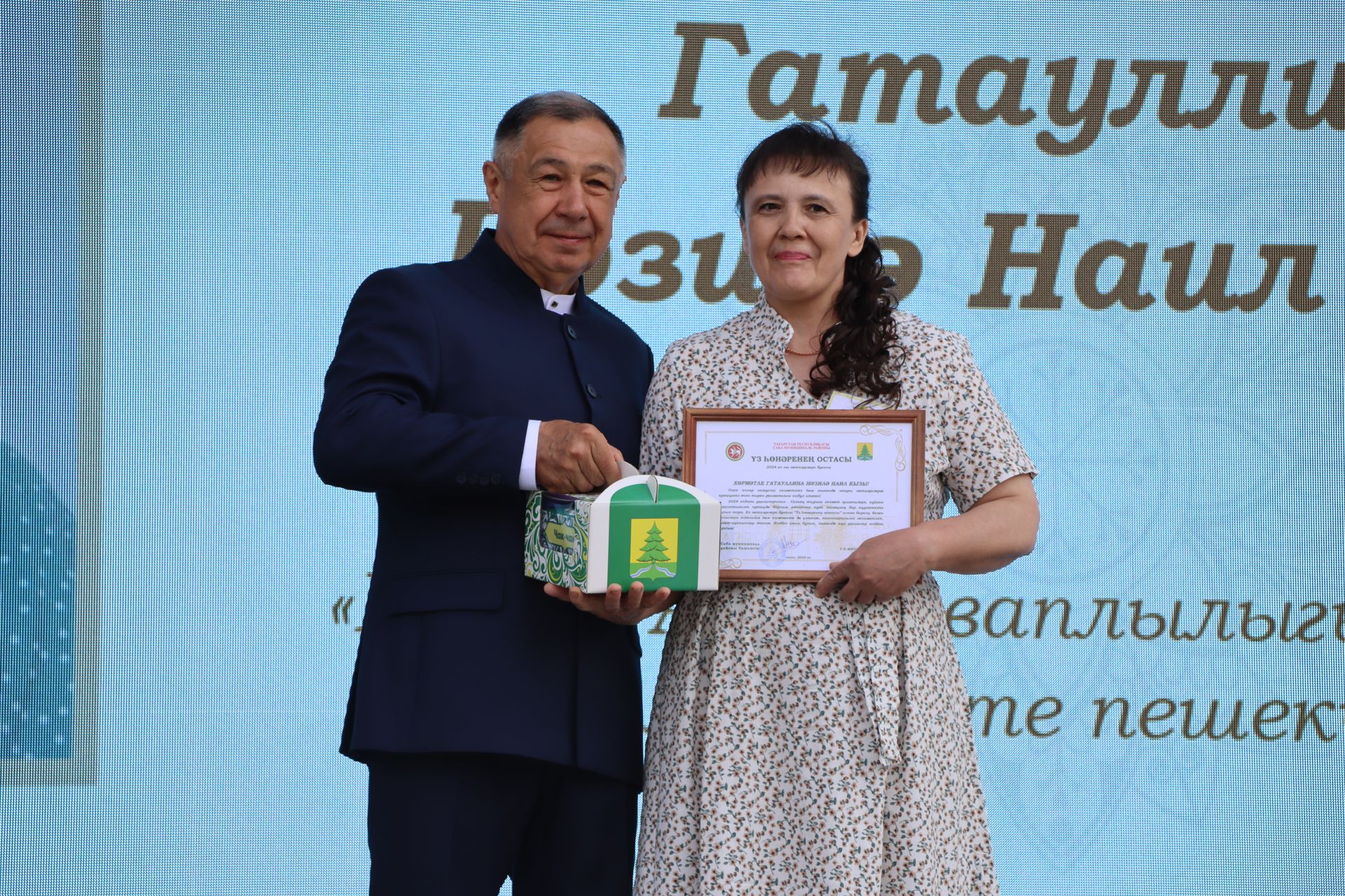 "Сабантуй-2025"