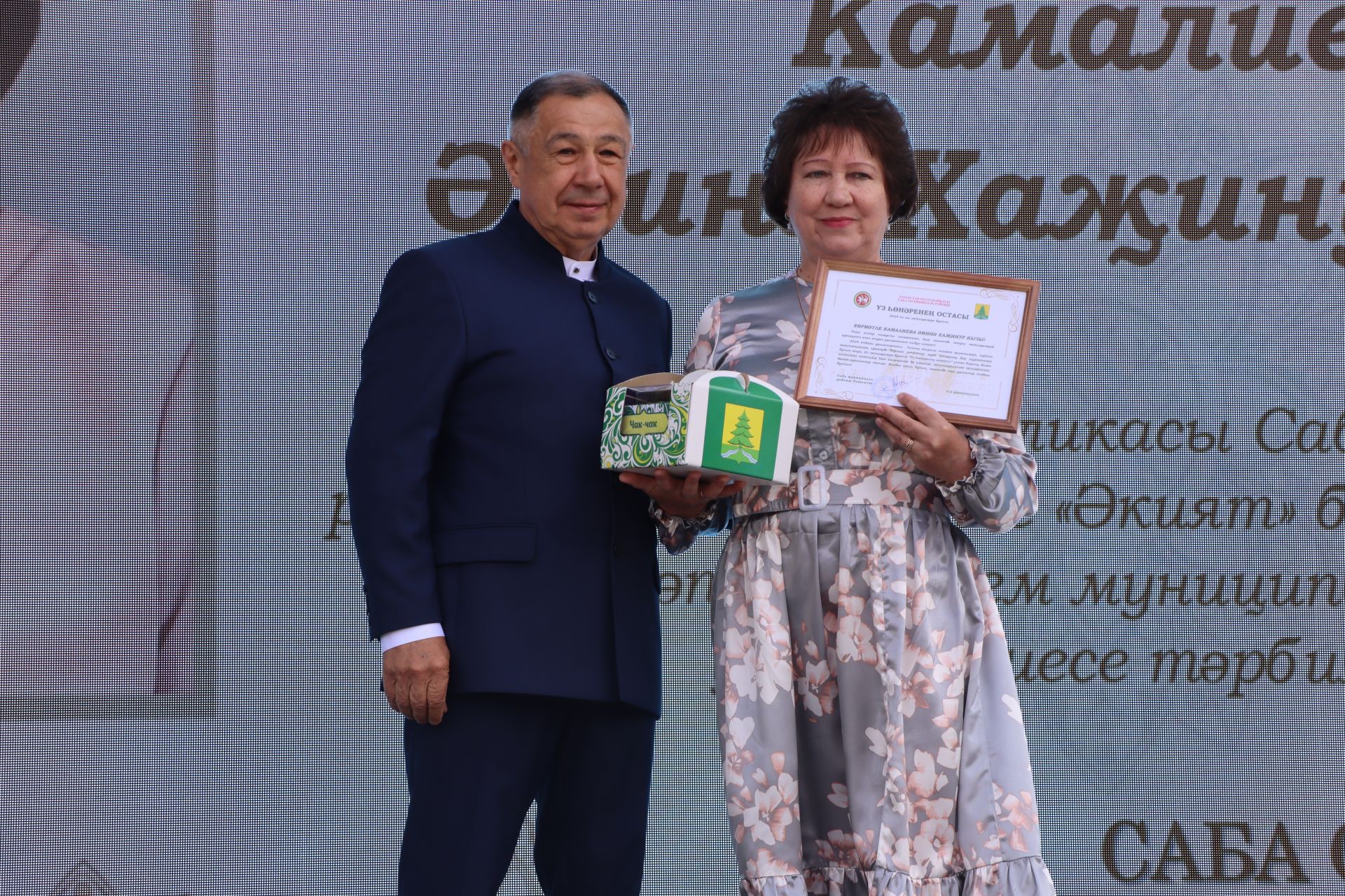 "Сабантуй-2025"