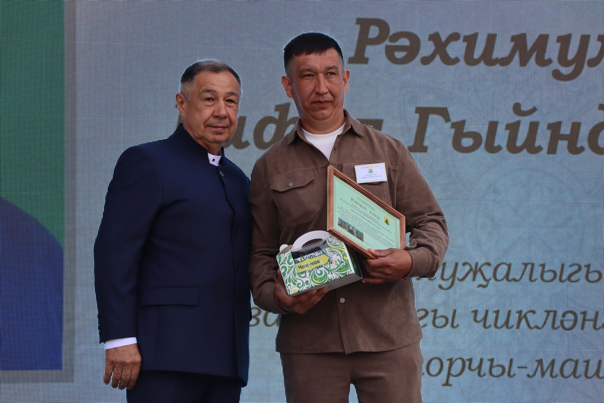 "Сабантуй-2025"