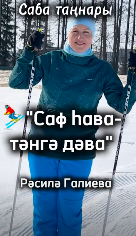 Лесхозда 25нче тапкыр легендар урманчы Нургали Миннеханов истәлегенә чаңгы ярышлары узды