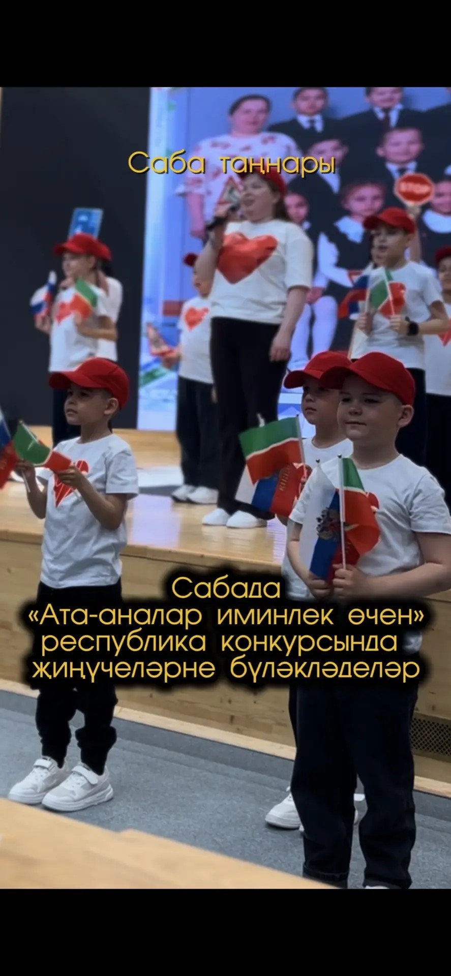 Байлар Сабасында «Ата-аналар иминлек өчен»беренче республика конкурсында җиңүчеләрне бүләкләделәр