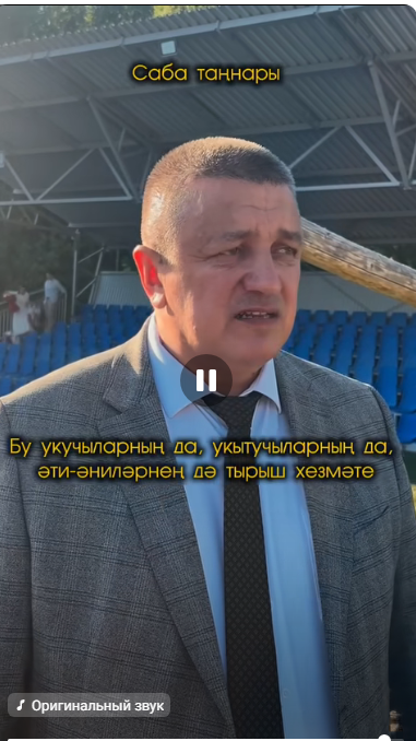 18 май көнне “Сабантуй” спорт-мәдәни комплексында Бөтенроссия конкурсларының муниципаль этабында җиңүче укытучы-тәрбиячеләр, район, республика фән олимпиадаларында катнашып күркәм уңышларга ирешкән укучылар һәм аларның әти-әниләре хөрмәтләнде.