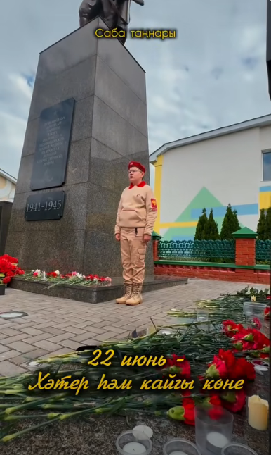 1941 нче елның 22 июне - илебез тарихында иң кайгылы көннәрнең берсе - Бөек Ватан сугышы башланган көн