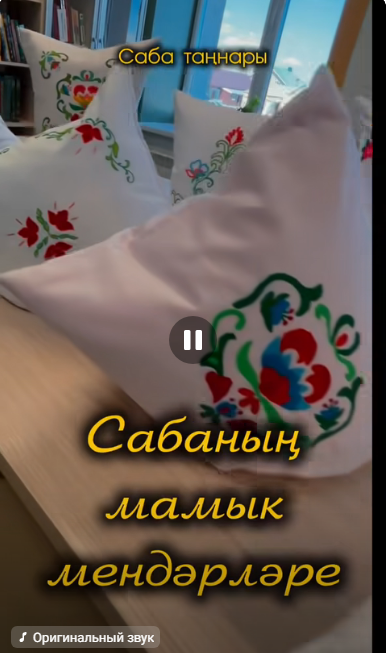 Әбрар Кәримуллин исемендәге Саба район үзәк китапханәсе «Сабаның мамык мендәрләре» дигән иҗади бәйге узды