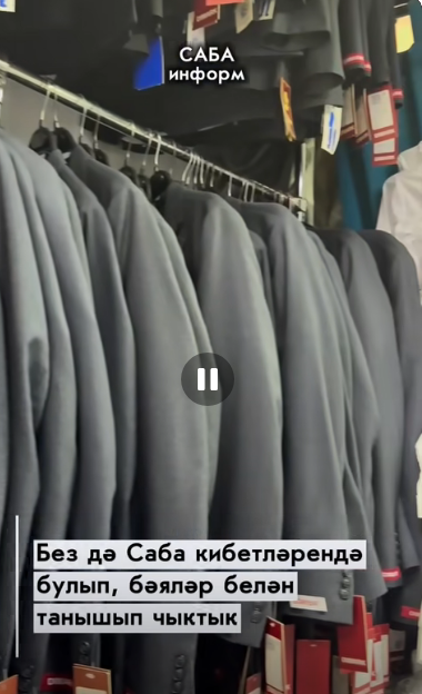 Август җитсә, әти-әниләр базар, кибет юлын таптый башлый: баланы мәктәпкә әзерләргә кирәк!