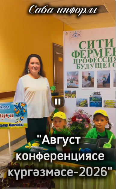 Саба районының мәгариф учреждениеләре әзерләгән күргәзмәләр район мәктәп-бакчаларында талантлы кешеләрнең ни дәрәҗәдә эшләвен тагын бер кат исбатлады