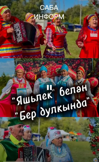"Яшьлек" яшьләр үзәге районда яшәүче төрле милләт вәкилләрен бер мәйданга җыйды