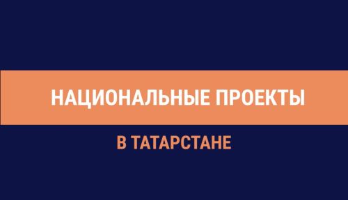 Татарстанда илкүләм проект буенча юлларда 1 млн кв метр асфальтның өске катламы җәелгән