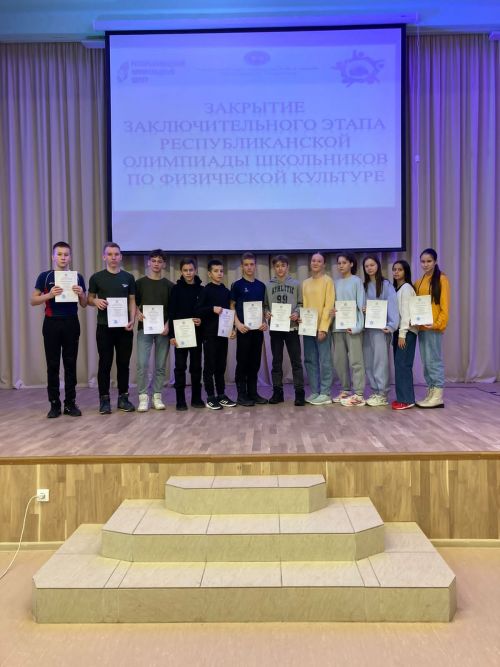 Физик тәрбия фәне буенча республика олимпиадасының йомгаклау этабы узды