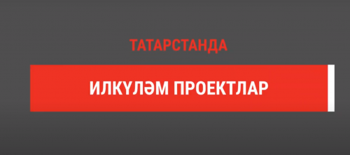 Татарстанда эшмәкәрләргә маркетплейсларда сәүдә итү өчен яңа ярдәм чарасы булдырылды