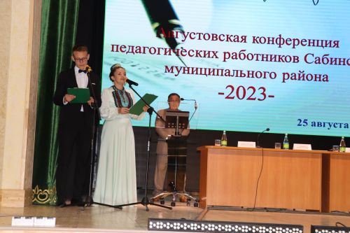 Мәгариф хезмәткәрләренең август киңәшмәсе