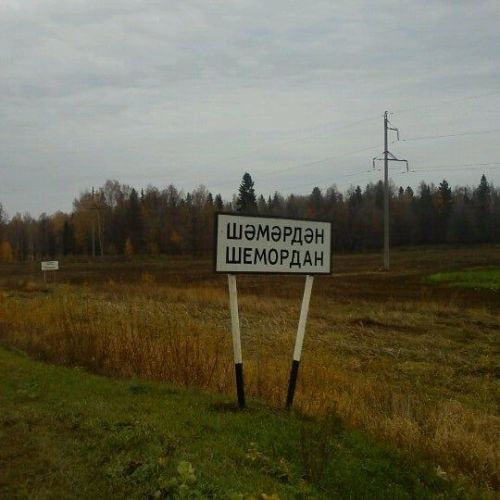 Шәмәр­дәндәге “кара тап”ны чистарталар