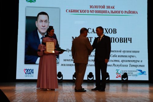 Сабада җирле үзидарә хезмәткәрләрен хөрмәтләделәр