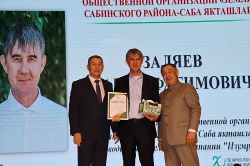 Сабада җирле үзидарә хезмәткәрләрен хөрмәтләделәр