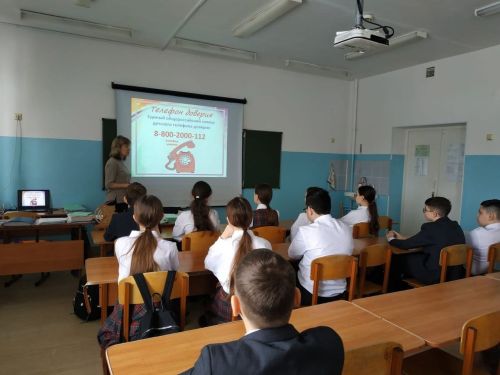 Ә сез Балаларның ышаныч телефоны белән танышмы?