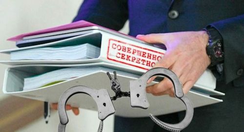 Дәүләт сере – мәгълүматның иң саклана торган төре