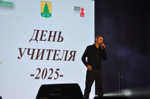 Укытучылар көне уңаеннан үткәрелгән бәйрәм чарасында 70кә якын мәгариф хезмәткәре сәхнә түренә чакырылып хөрмәтләнде
