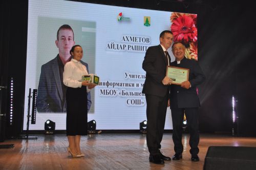 Укытучылар көне уңаеннан үткәрелгән бәйрәм чарасында 70кә якын мәгариф хезмәткәре сәхнә түренә чакырылып хөрмәтләнде