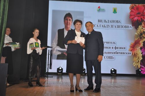 Укытучылар көне уңаеннан үткәрелгән бәйрәм чарасында 70кә якын мәгариф хезмәткәре сәхнә түренә чакырылып хөрмәтләнде