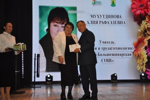 Укытучылар көне уңаеннан үткәрелгән бәйрәм чарасында 70кә якын мәгариф хезмәткәре сәхнә түренә чакырылып хөрмәтләнде
