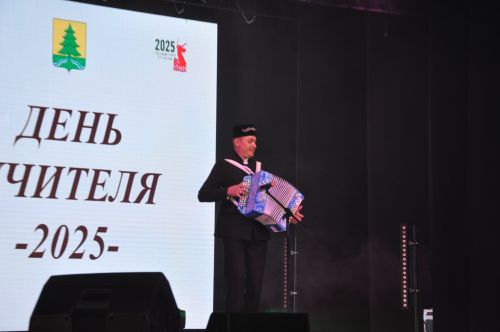 Укытучылар көне уңаеннан үткәрелгән бәйрәм чарасында 70кә якын мәгариф хезмәткәре сәхнә түренә чакырылып хөрмәтләнде