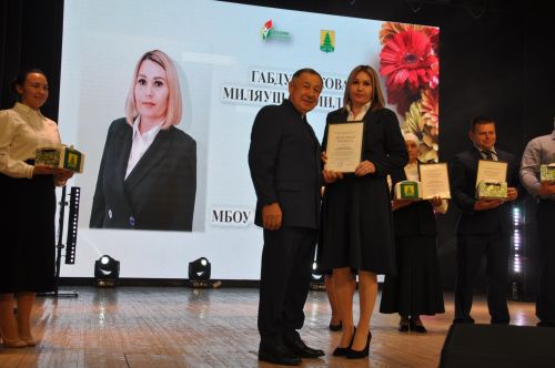 Укытучылар көне уңаеннан үткәрелгән бәйрәм чарасында 70кә якын мәгариф хезмәткәре сәхнә түренә чакырылып хөрмәтләнде