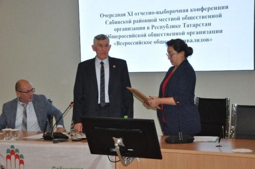 Сабада Бөтенроссия инвалидлар җәмгыятенең район җирле оешмасының хисап-сайлау конференциясе узды