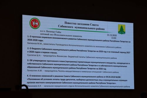 Утырышта әйтелде: 2026-2028 елларда Сабада төзеләчәк объектлар исемлегендә металл мебель продукциясе җитештерү заводы да бар