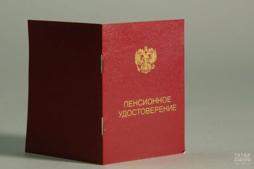 Пенсия өчен Стаж: Татарстанда яшәүчеләрнең үзмәшгульлеге исәпкә алынамы?