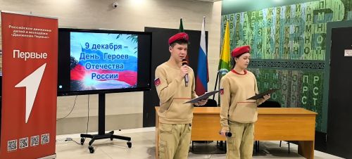 «ОНИКС» үзәгендә «Ватан геройлары: Ватаныбыз хакына батырлык» исемле мөһим чара узды