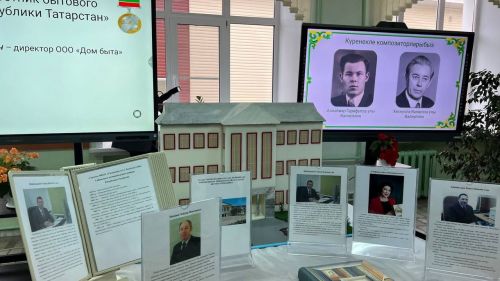 “100 елга сузылган якты юл...”  (фоторепортаж 1  өлеш)
