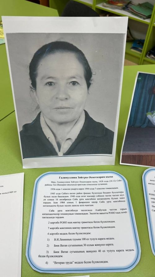 “100 елга сузылган якты юл...”  (фоторепортаж 1  өлеш)