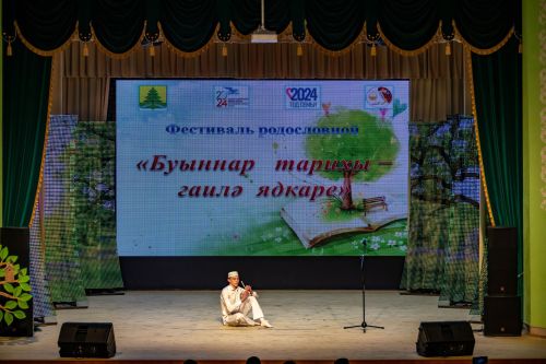 Гаилә – бәхет ачкычы