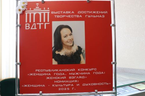 Илһамнары һәм эчкерсезлеге белән тормышыбызны онытылмаслык тәэсирләр бүләк итүчеләр