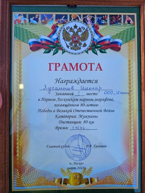 Лесхоз бистәсендә беренче  парлы чаңгы шуу марафоны узды