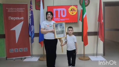 Саба районы Ватанны саклаучылар елына һәм Бөек Җиңүнең 80 еллыгына багышланган «Әти, әни, Мин-ГТО гаиләсе» республика онлайн-акциясендә җиңүчеләр рәтендә.