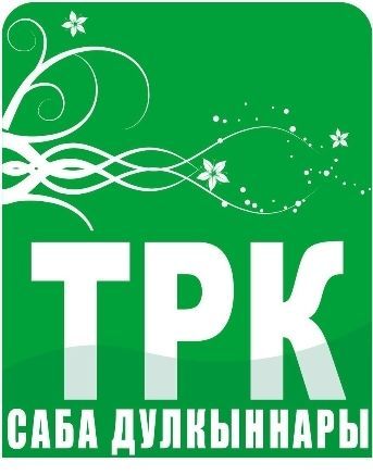 15 майда “Саба дулкыннары” телерадиокомпаниясе оешуга 25 ел тулды