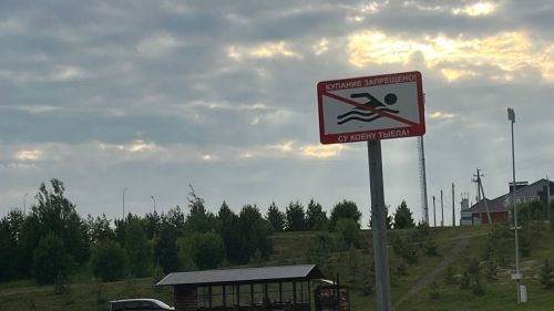 Су коенганда сак булыгыз!