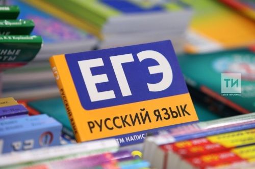 Татарстанда җиде кыз ике фәннән БДИны 200 баллга тапшырган