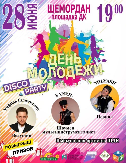 Шәмәрдәндә Яшьләр көне уңаеннан узачак бәйрәм чарасын танылган шоу-мен Рафиль Галимуллин алып барачак