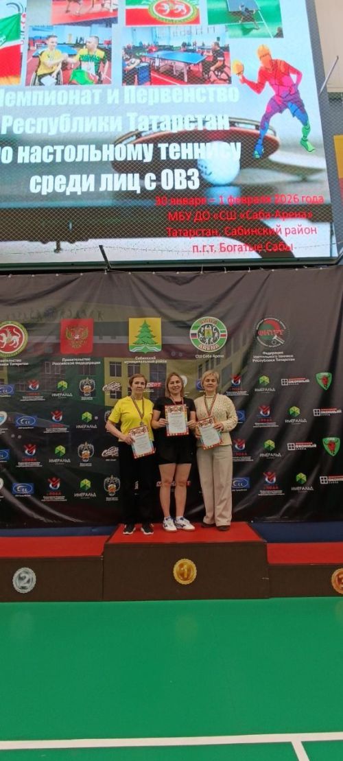 Бүген «Саба-Арена» спорт мәктәбендә сәламәтлек мөмкинлекләре чикләнгән спортчылар арасында өстәл теннисы буенча ТР Чемпионаты һәм Беренчелеге узды