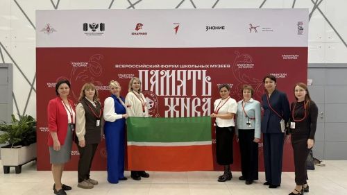 Иштуган мәктәбенең  музей җитәкчесе Эльмира Иванова Бөтенроссия форумында катнашты
