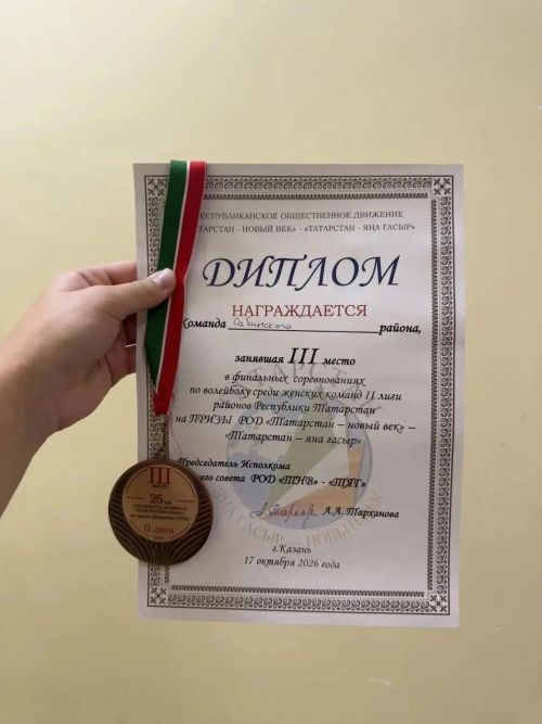 «Татарстан - яңа гасыр» призына волейбол буенча финал ярышларында сабалылар бронза яулады