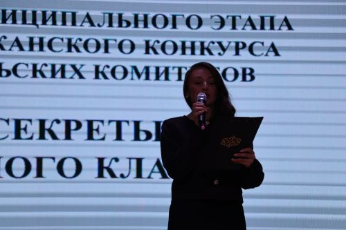 Укытучы, бала, әти-әни: иҗади өчлекнең уңыш формуласы